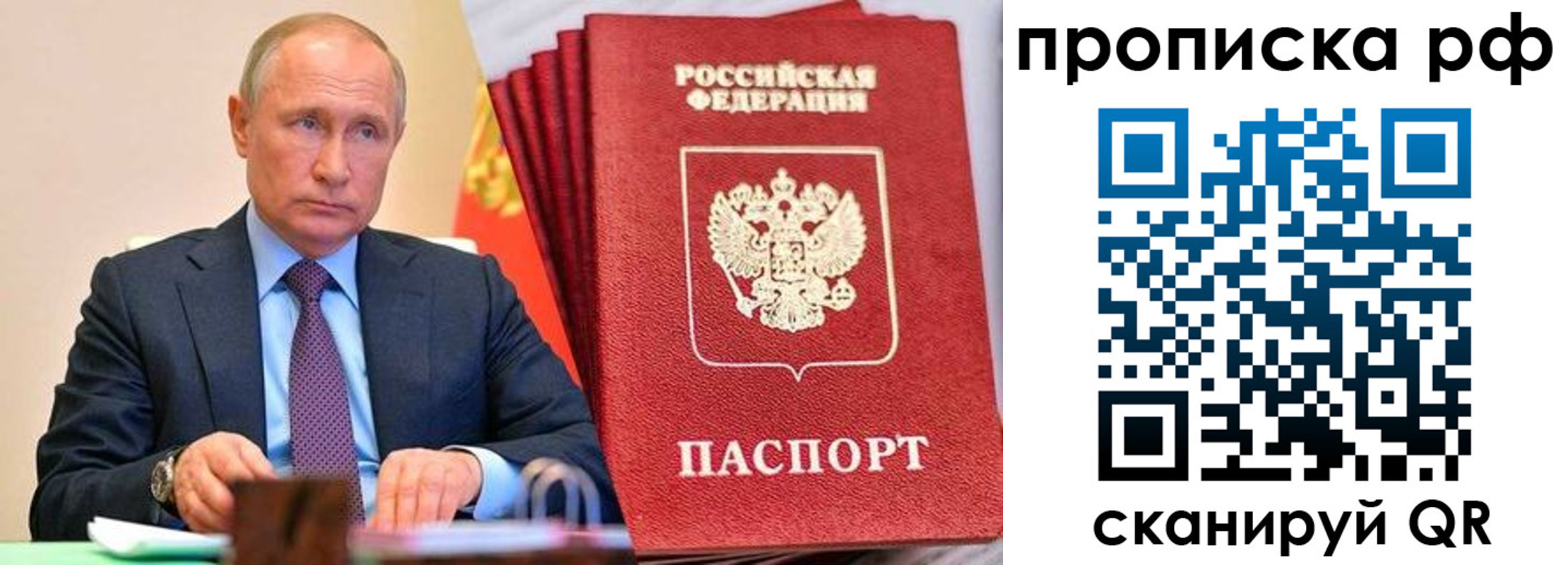 прописка законно в Светлом