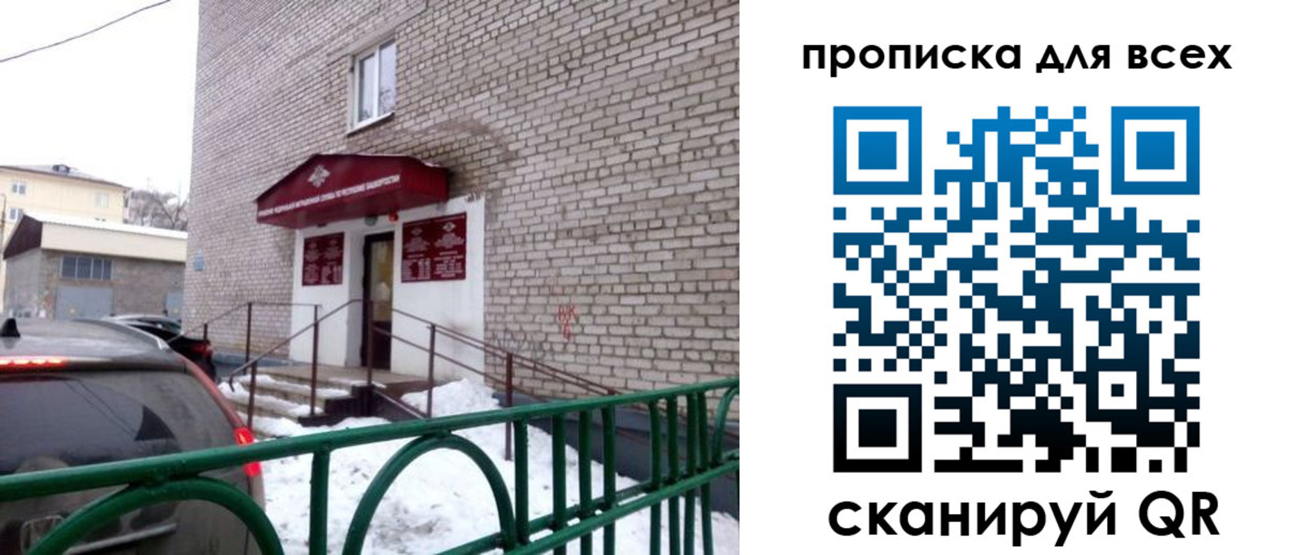временная регистрация госуслуги в Светлом