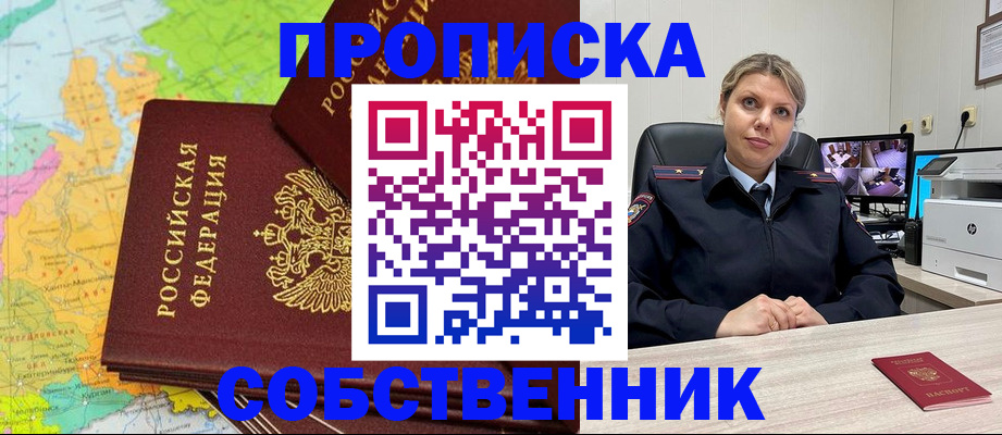 прописка гарантия в Светлом