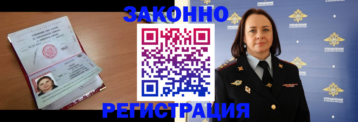 временная регистрация госуслуги в Светлом