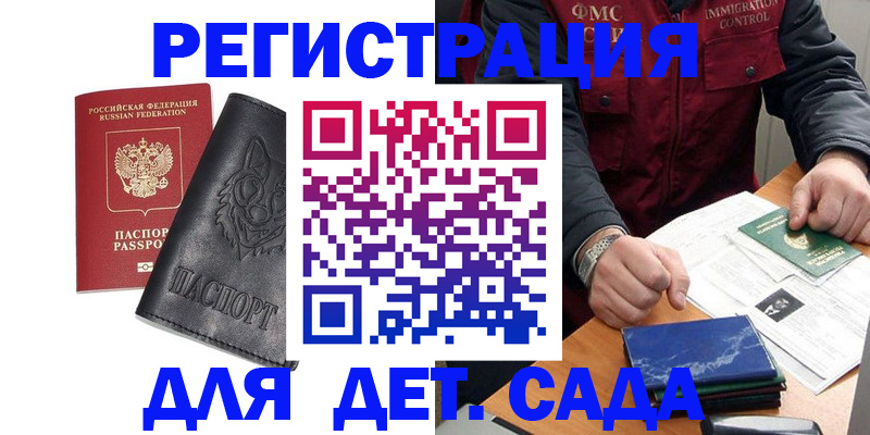 временная регистрация в квартире в Светлом