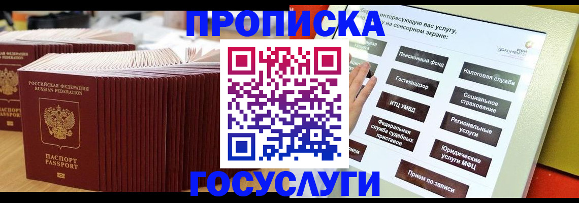 миграционный учет в Светлом